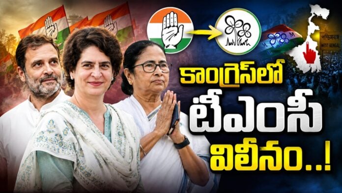 Mamata Banerjee To Merge TMC With Congress