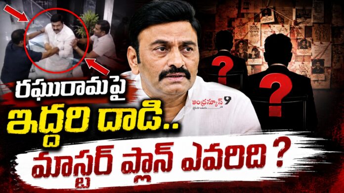 master-plan-behind-targetting-raghu-rama-krishnam-raju