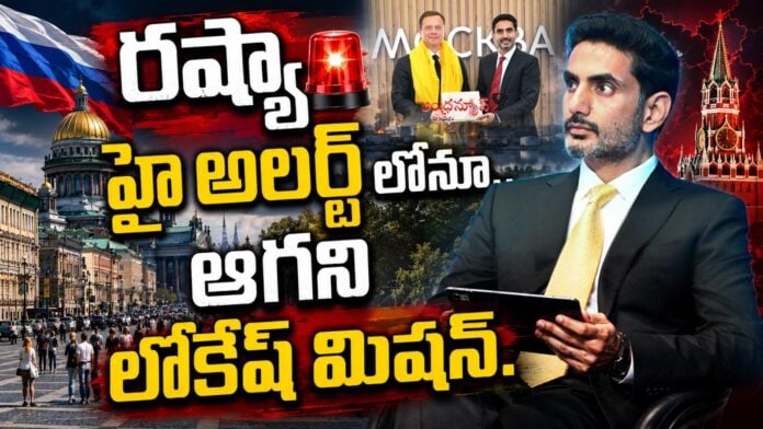 nara-lokesh-didnt-step-back-from-st-petersburg-international-economic-forum