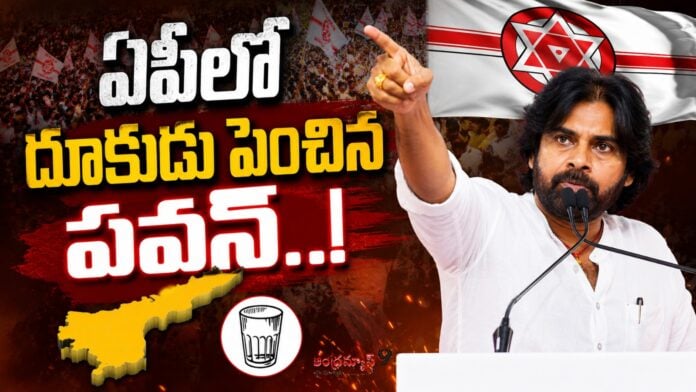 Pawan Kalyan Speech In Strengthening Janasena in AP