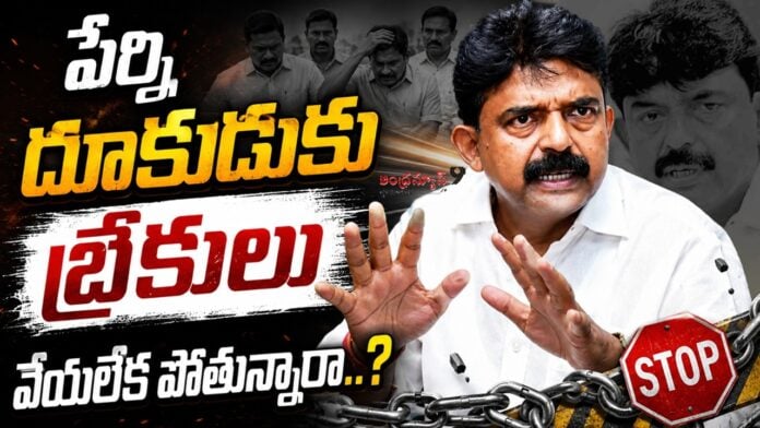 Perni Nani comments on TDP Govt