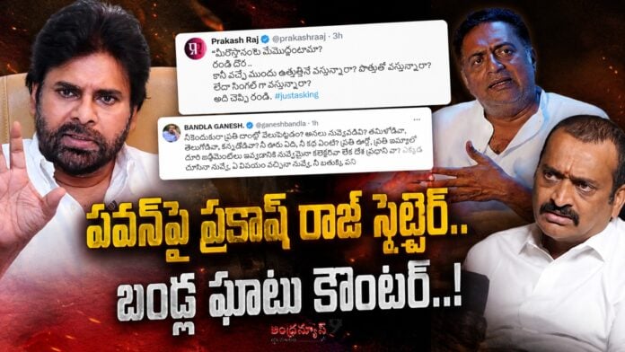 Bandla Ganesh Counter to Prakash Raj