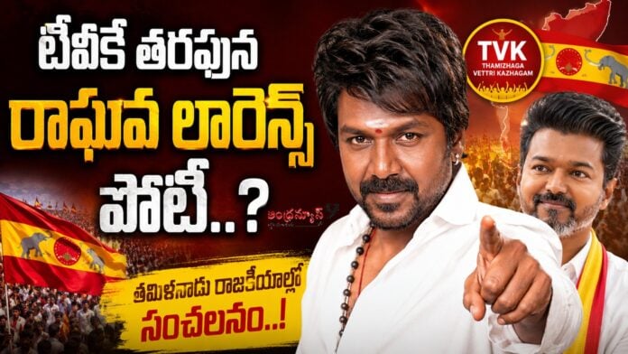 raghava-lawrence-contesting-for-tvk