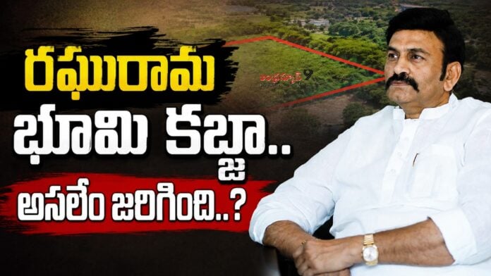 raghu-rama-krishnam-raju-land-targeted-by-land-mafia-in-vizag
