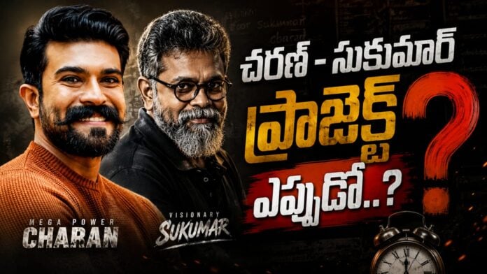 ram-charan-and-sukumar-combo-updates