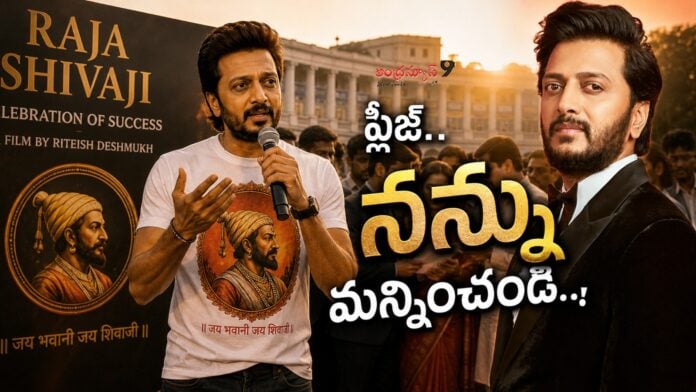 riteish-deshmukhs-raja-shivaji-success-party-video-controversy