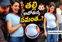 తల్లి కాబోతున్న సమంత..? samantha-baby-bump-goes-viral-in-social-media