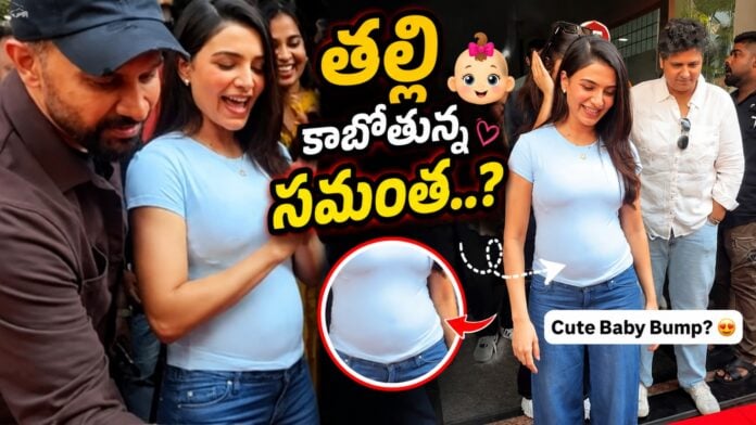 samantha-baby-bump-goes-viral-in-social-media