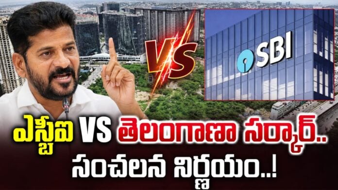 SBI Vs Telangana Govt