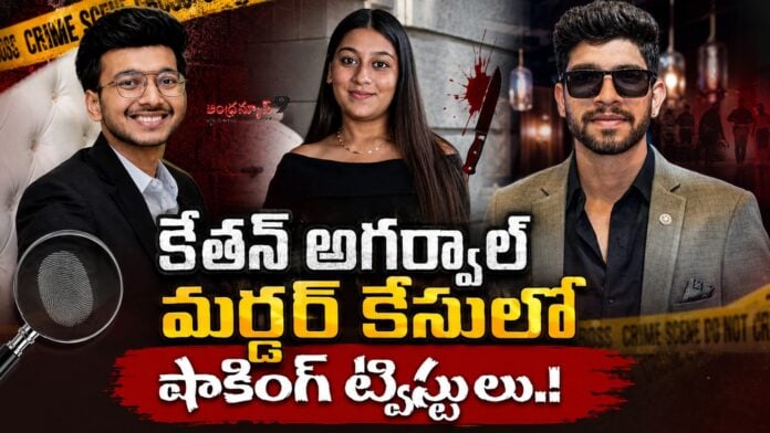 shocking-twists-reveal-in-kethan-agarwal-murder-case
