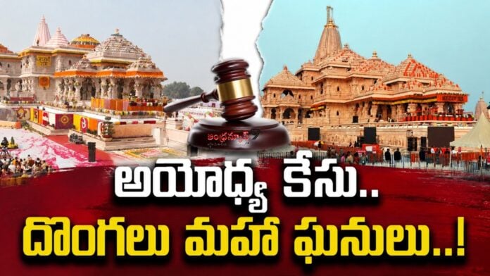 sit-preliminary-report-over-donation-misappropriation-at-the-ayodhya-ram-mandir