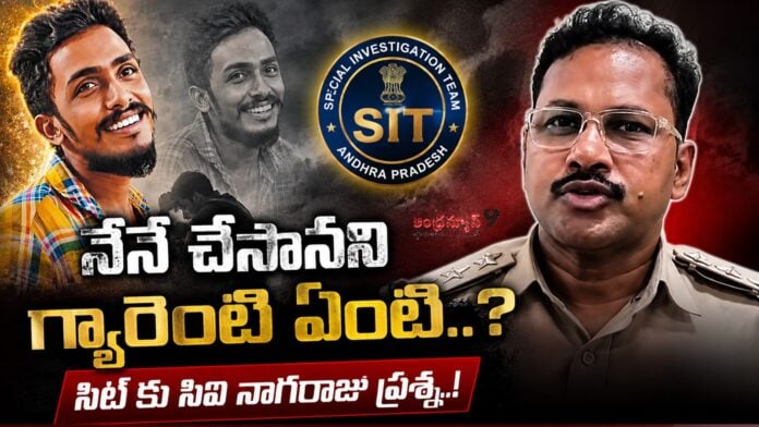 sit-questiones-ci-nagaraju-over-gadhe-sai-krishna-missing-case