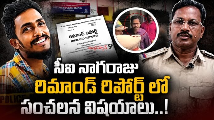 sit-report-on-sai-krishna-missing-case