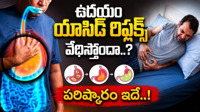 solution-for-the-acid-reflux-troubles-in-the-morning