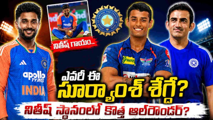 Suryansh Shegde In Team India