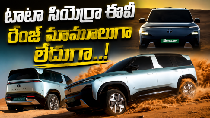 tata-sierra-ev-grand-launch-tomorrow