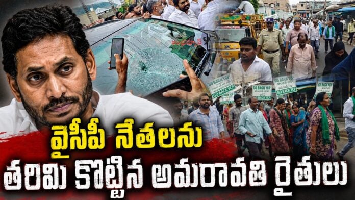 tension-grips-in-undavalli-of-amaravati-during-ysrcp-leaders-visit