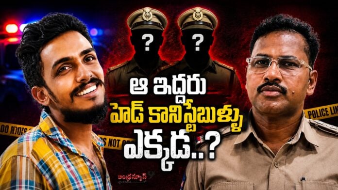 two-head-constables-absconded-in-sai-krishna-case