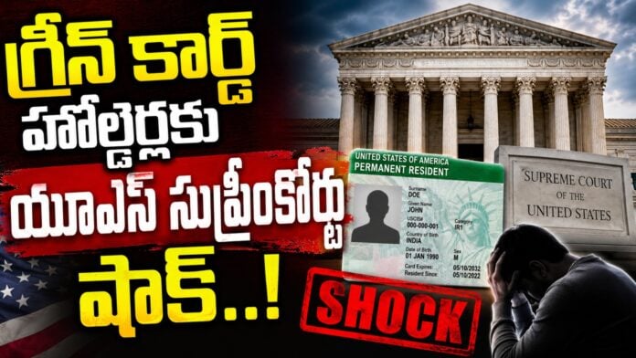 usa-supreme-court-big-shock-to-green-card-holders