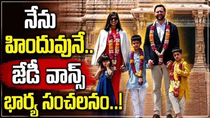 usha-vance-breaks-silence-on-hindu-faith-and-marriage-to-jd-vance