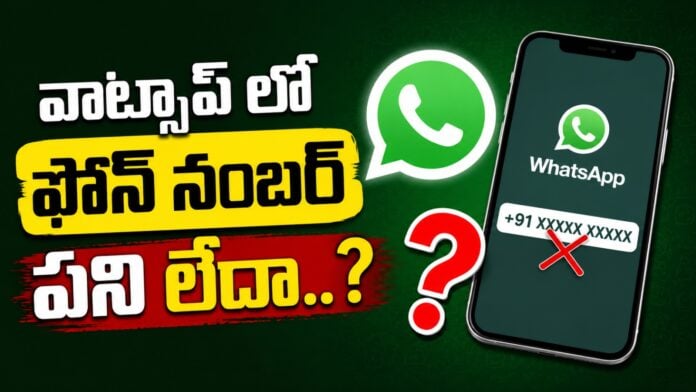 whatsapp-new-feature-with-out-mobile-number