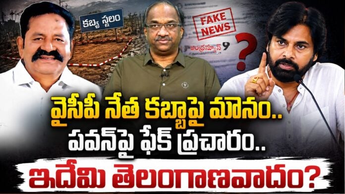 why-telangana-leaders-prioritise-to-spread-fake-news-over-pawan