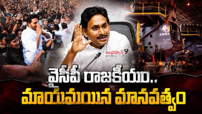 YS Jagan Meets Vizag Steel Plant Victims