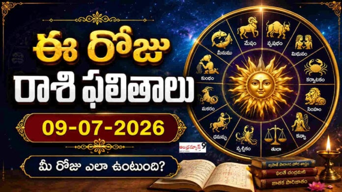 Daily Horoscope In Telugu Astrology