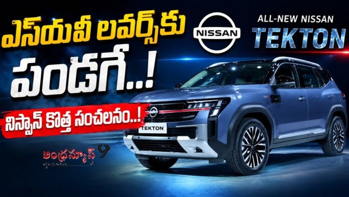 Nissan Launched Nissan Tekton in indian market
