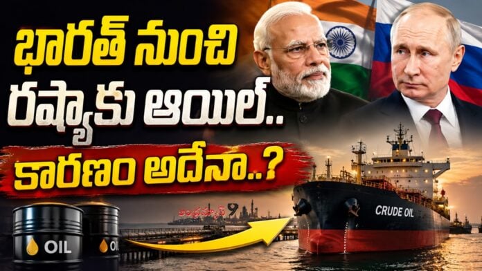 Russia To Import Oil from India
