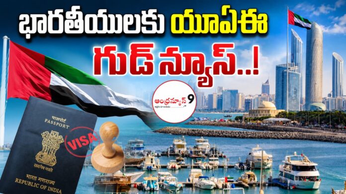 UAE good news to Indian visitors