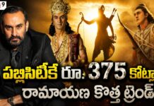 పబ్లిసిటీకే రూ. 375 కోట్లా..? రామాయణ కొత్త ట్రెండ్..! ramayana-makers-spent-huge-on-publicity