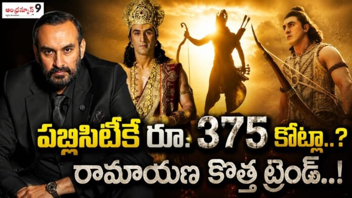 ramayana-makers-spent-huge-on-publicity