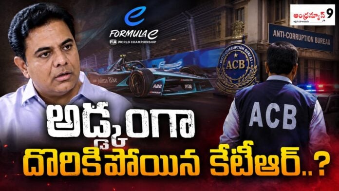 acb-filed-charge-sheet-against-ktr-in-formula-e-race-case