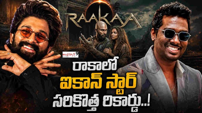 Allu Arjun Atlee Raakaa