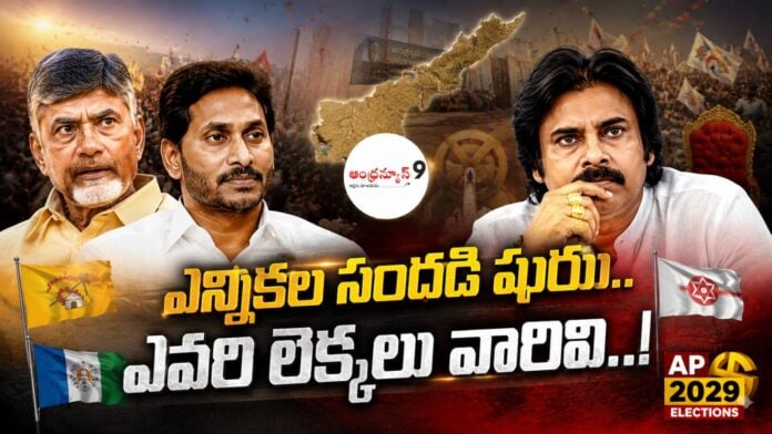 ap-political-parties-strategies-for-local-body-elections