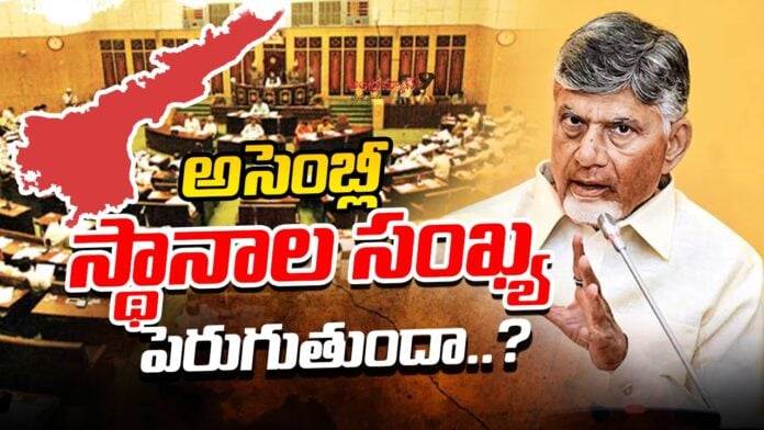 delimitation bill