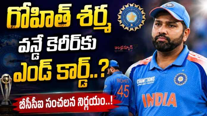 bcci-end-card-to-rohit-sharmas-odi-career