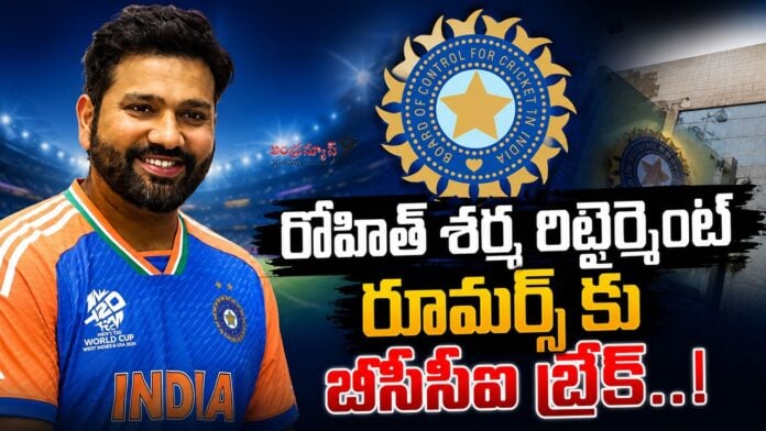 bcci-puts-an-end-to-rohit-sharma-retirement-rumors