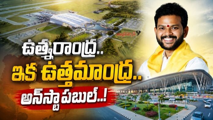 bhogapuram-international-airport-will-be-inaugurated-by-narendra-modi