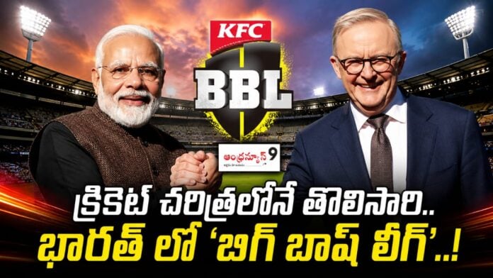 big-bash-league-in-india