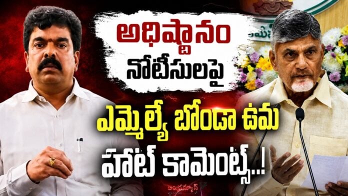 bonda uma comments on tdp notice