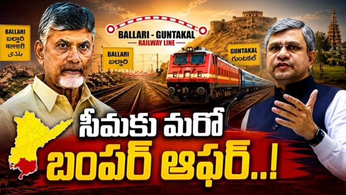 centre-approves-₹1264-crore-rail-expansion-between-ballari-and-guntakal