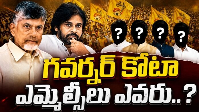 chandrababu-deliberates-on-filling-mlc-seats-under-the-governors-quota