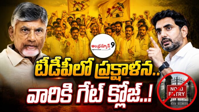 chandrababu-naidus-huge-action-on-tdp-leaders