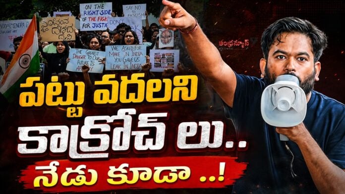 cockroach-janata-party-protest-continued-at-parliament