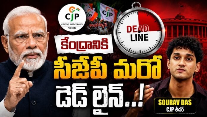 cockroach-party-new-deadline-to-central-government