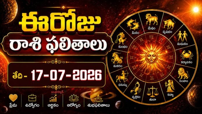 Daily Horoscope in Telugu