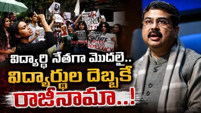 dharmendra pradhan resignation