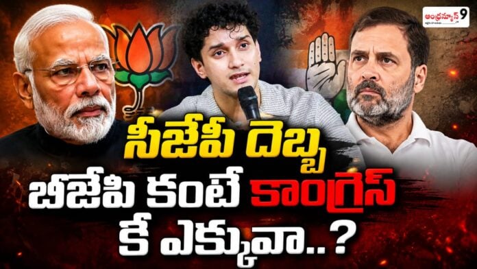 did-the-cjs-move-hurt-the-congress-more-than-the-bjp